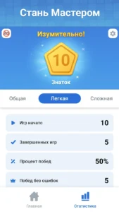 Судоку Мастер 3