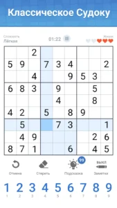 Судоку Мастер 1